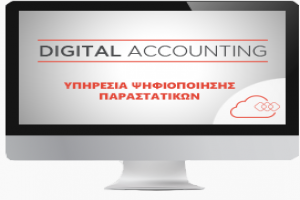 Epsilonnet Digital Accounting