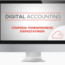 Epsilonnet Digital Accounting